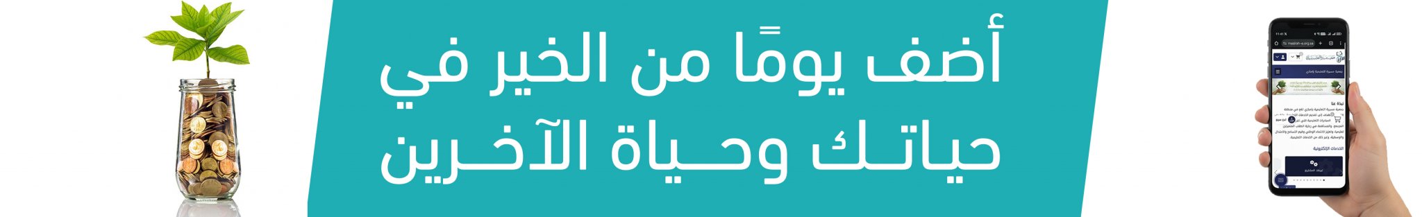 جمعية مسيرة التعليمية بإمباري