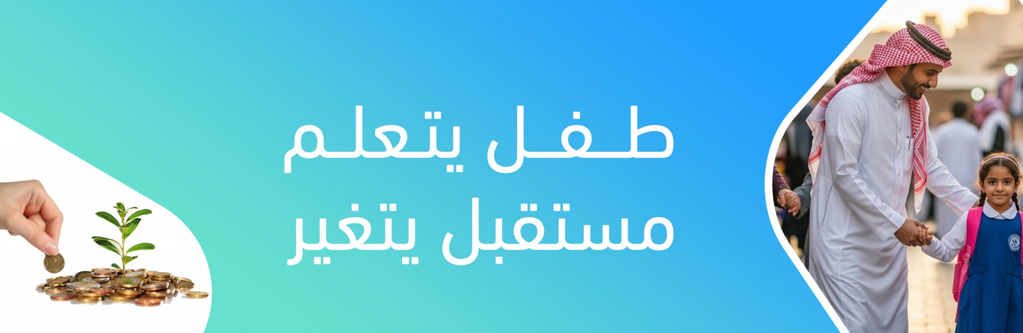 جمعية مسيرة التعليمية بإمباري